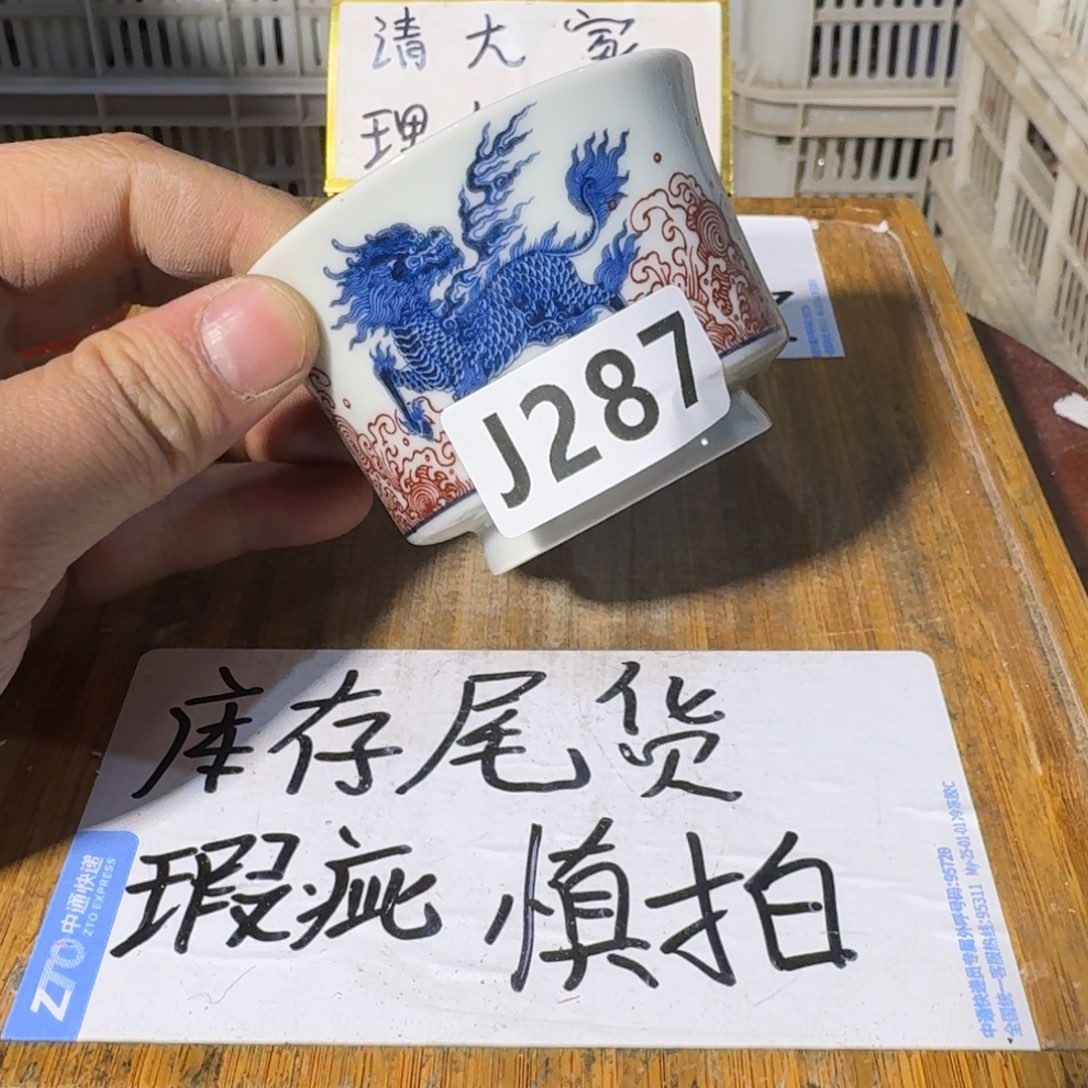瑕疵介意勿拍陶瓷器皿A036底部微瑕疵介意勿拍