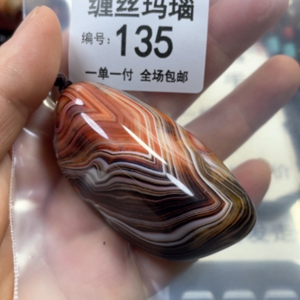 【闪购商品】未镶嵌颈饰玛瑙/玉髓