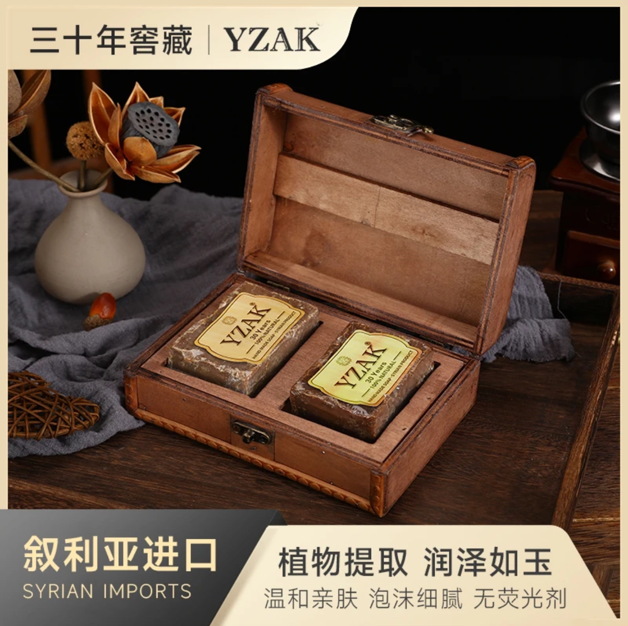叙利亚制YZAK叙利亚古皂手工香皂泡沫细腻温和亲肤三十年古皂