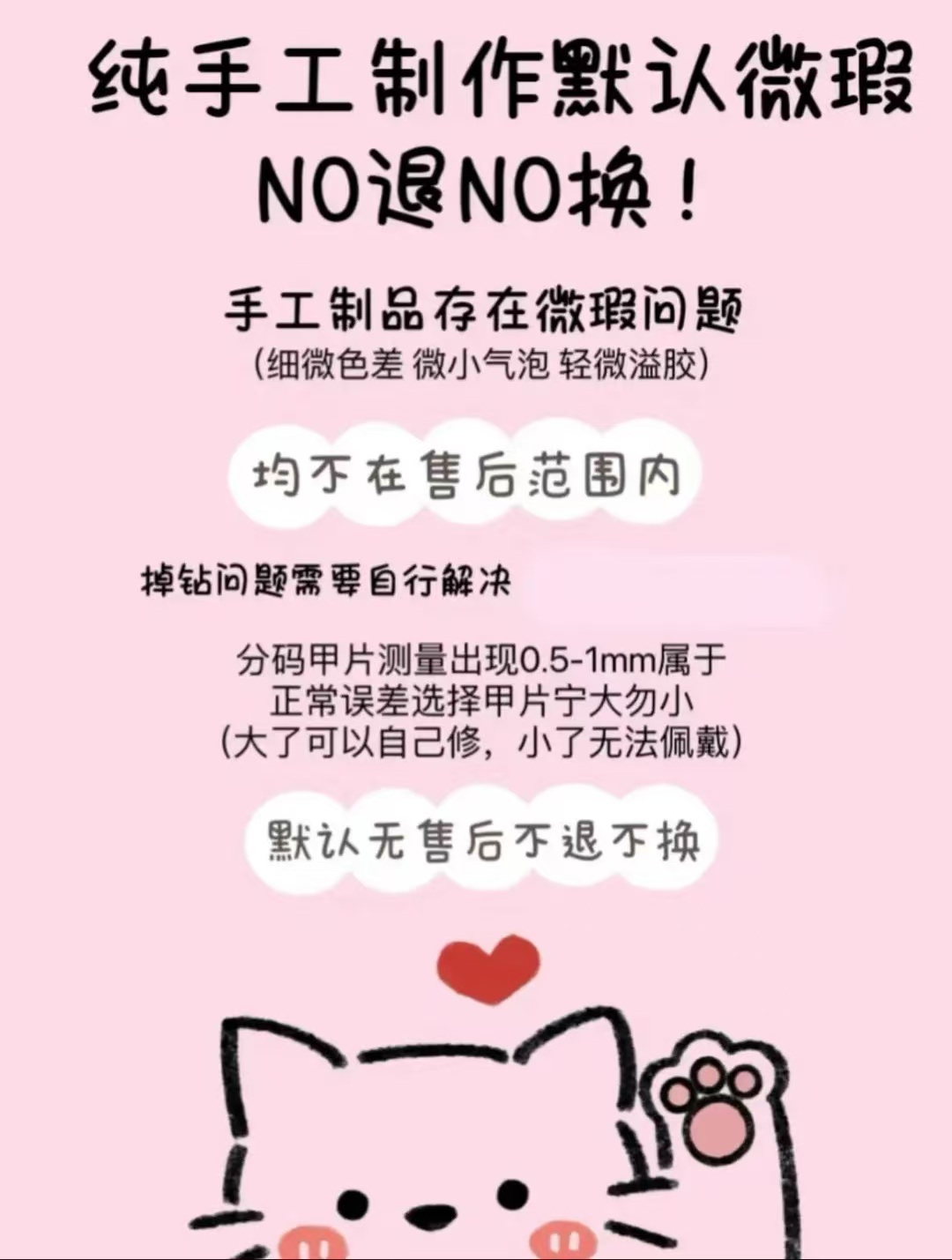 语梦穿戴甲直播选款（直播间下单备注编码），默认微瑕no退no换