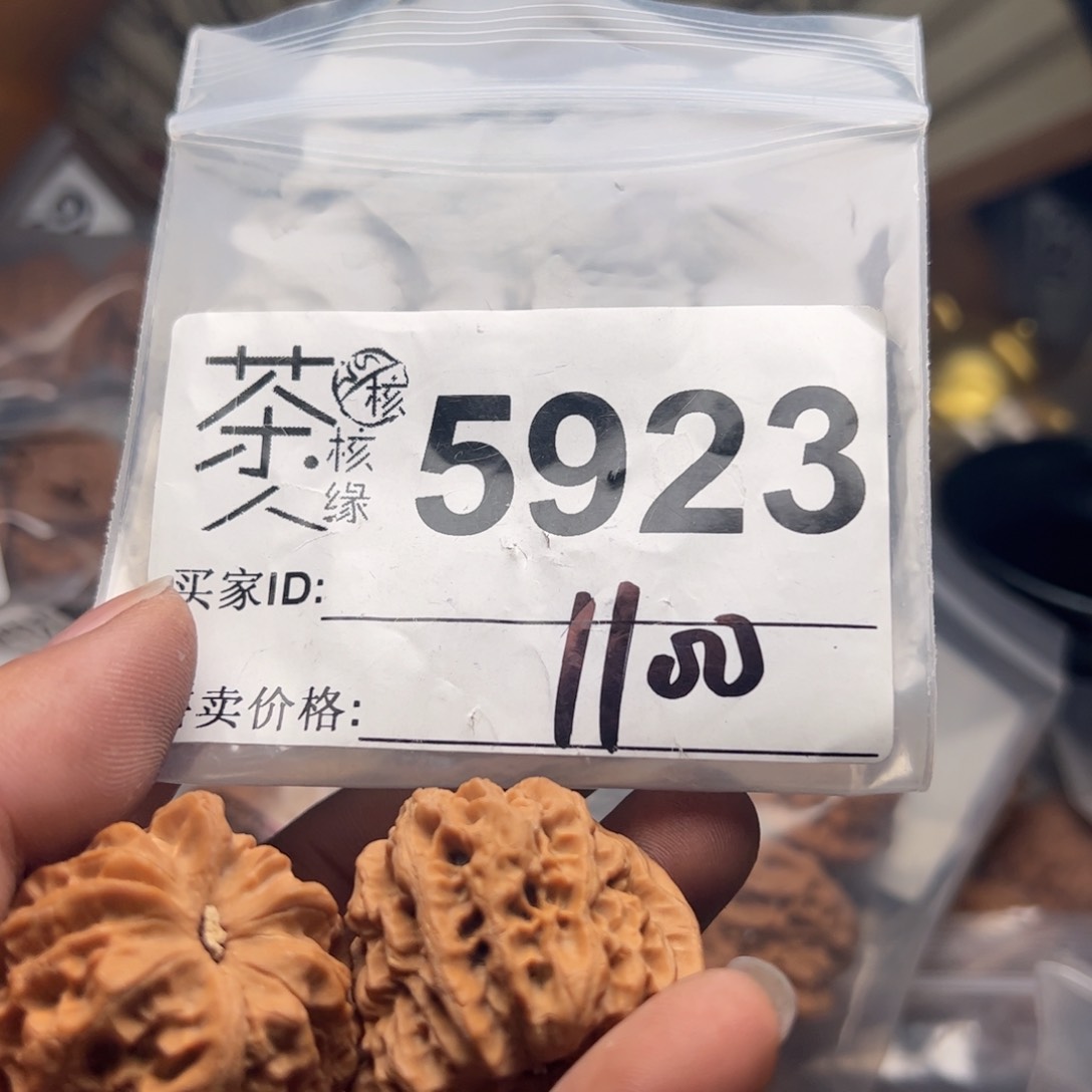 【闪购商品】文玩核桃吊坠今天