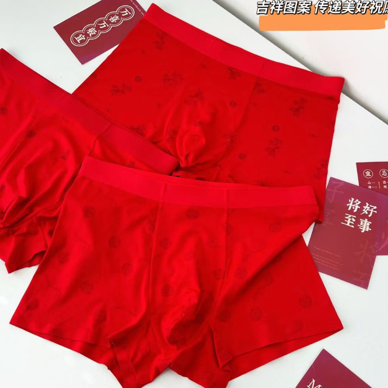 高品质男士莫代尔本命年大红透气内裤礼盒装8021