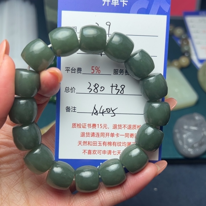 和田玉手链未镶嵌向**行