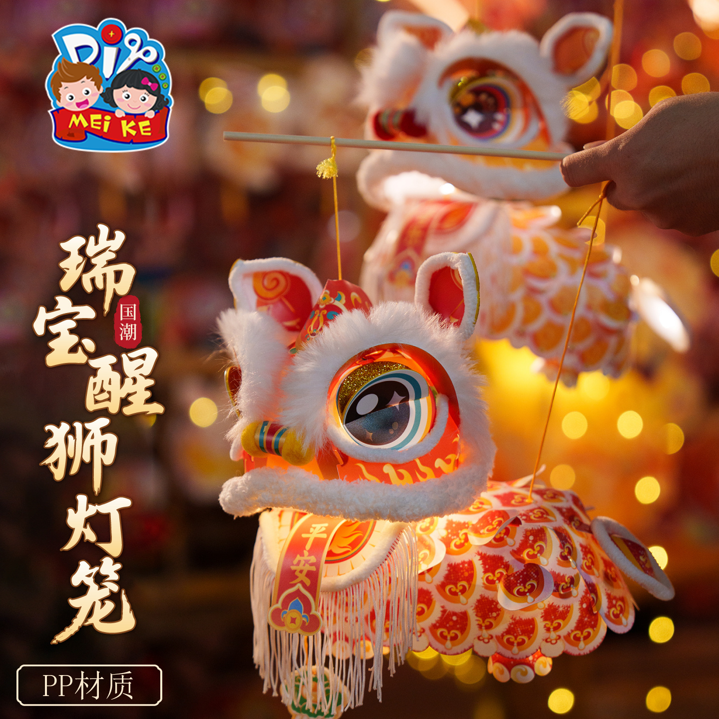 【简易款】新年春节元旦马年瑞宝狮子手提灯笼手工diy制作材料包