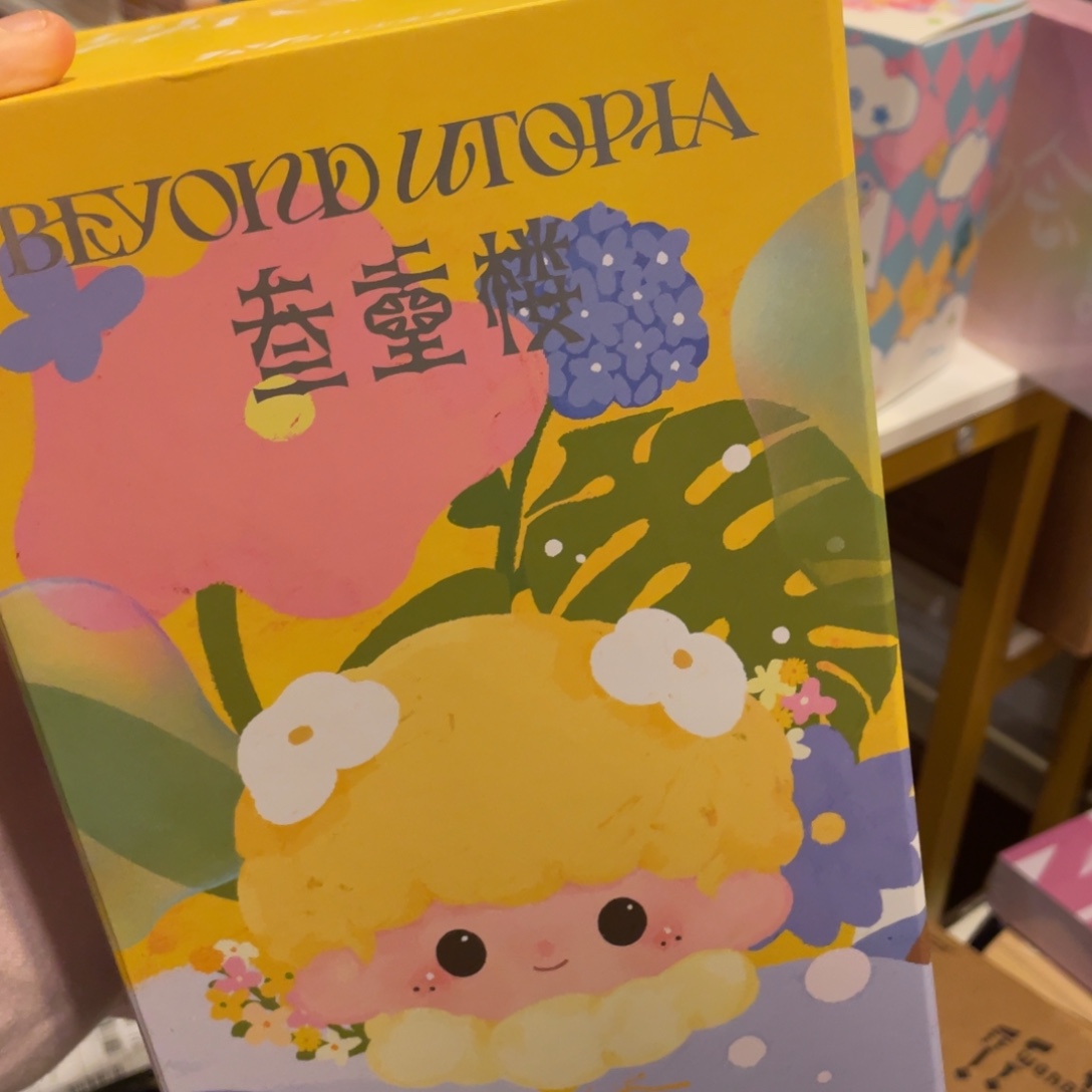 二代团娃day款全套未拆