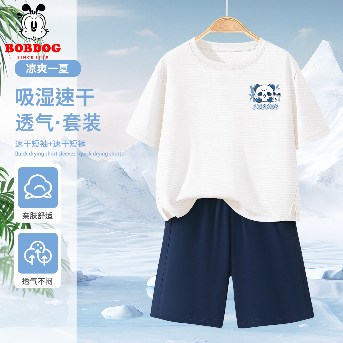 巴布豆男童短袖套装夏季2026新款儿童速干运动穿搭酷帅炸街夏装潮