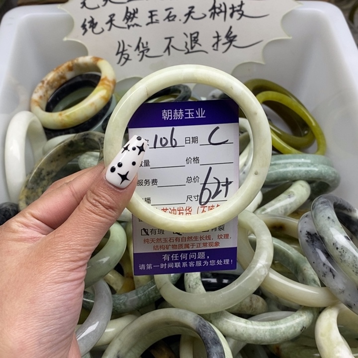 蛇纹石玉未镶嵌手镯