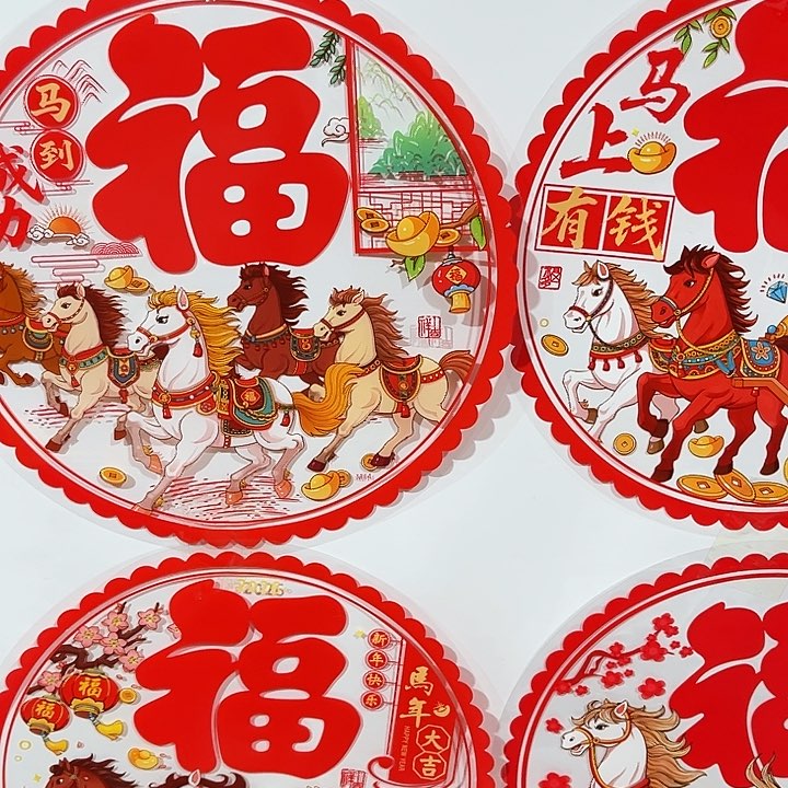 10张静电混搭生肖窗花