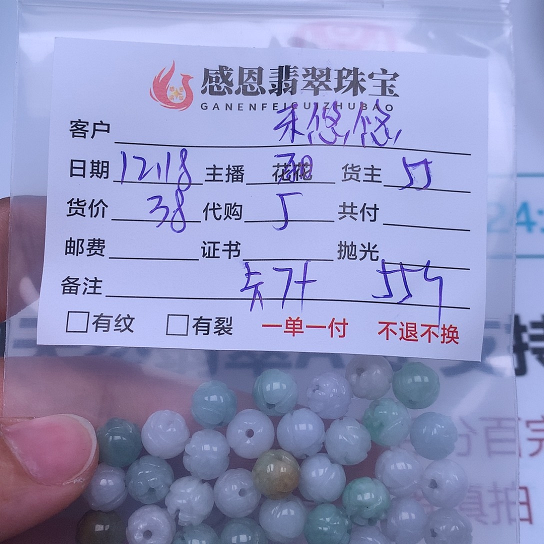 乐***悠翡翠散珠翡翠散珠