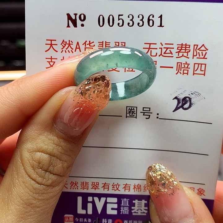 翡翠戒指未镶嵌拉派