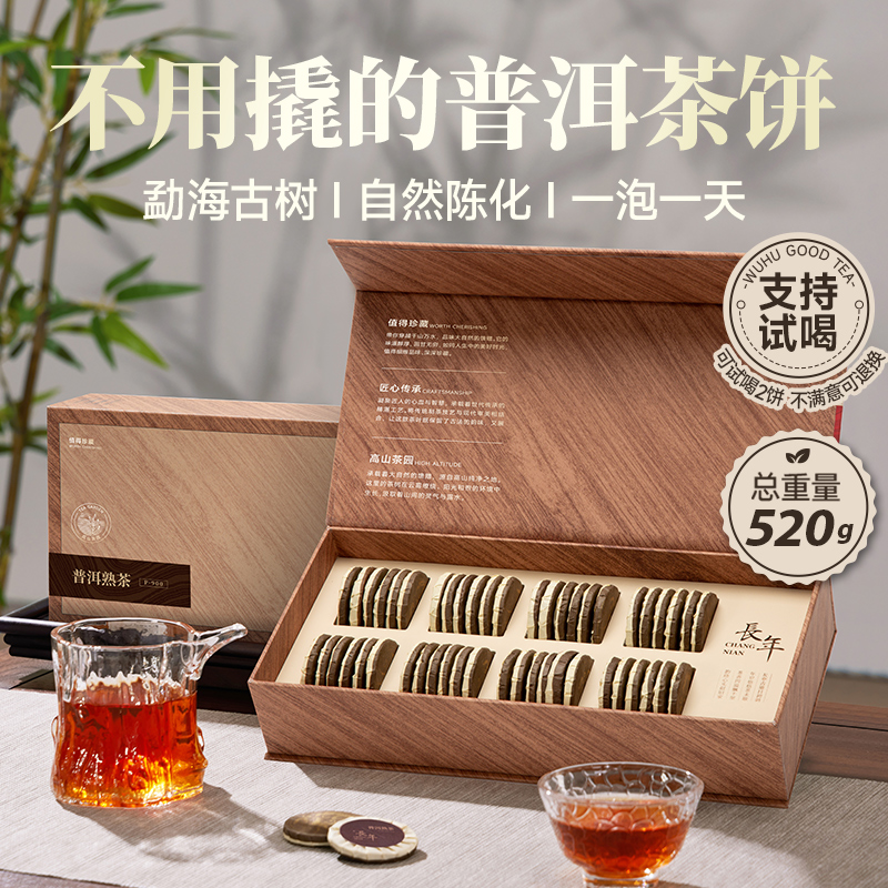 五虎云南普洱茶茶饼糯米香古树熟普茶叶送礼熟茶茶包中秋礼盒
