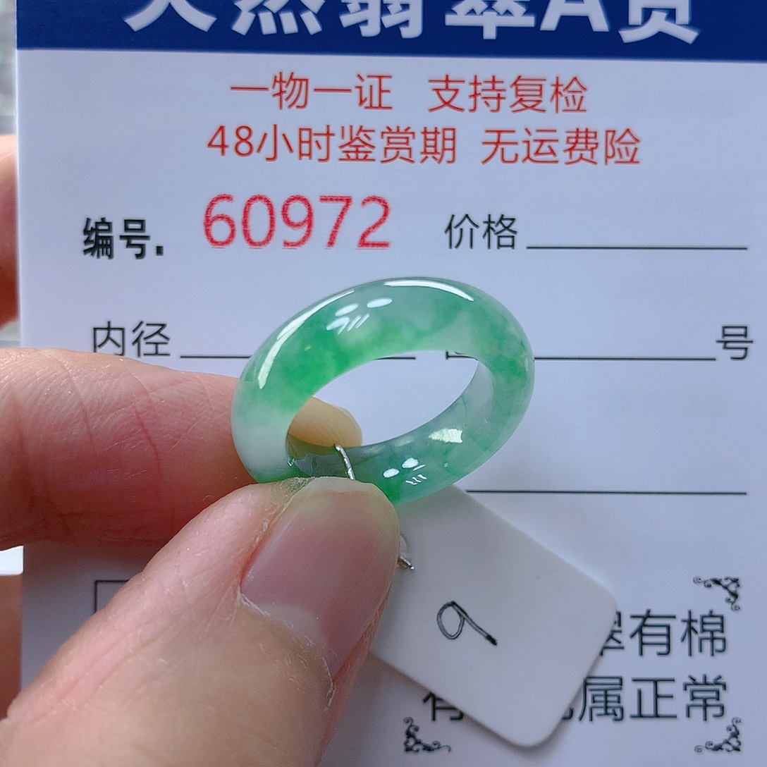 翡翠戒指未镶嵌翡翠