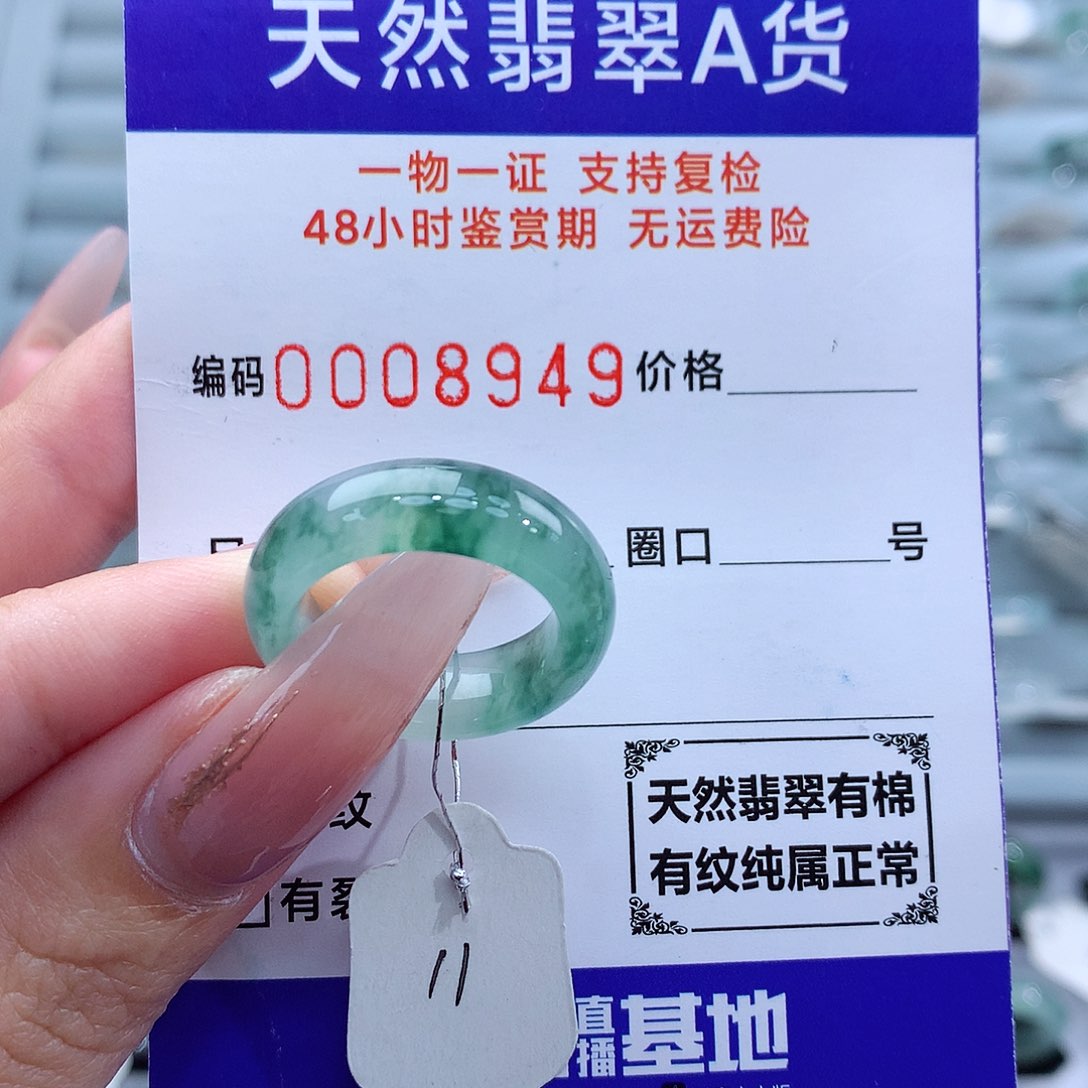 翡翠戒指未镶嵌天然