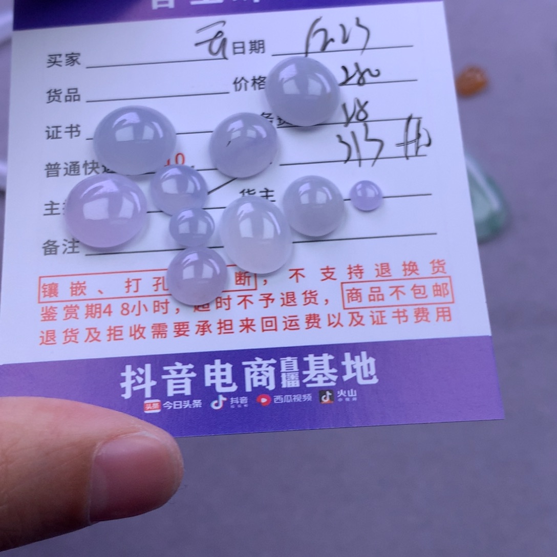 未镶嵌挂件翡翠云*