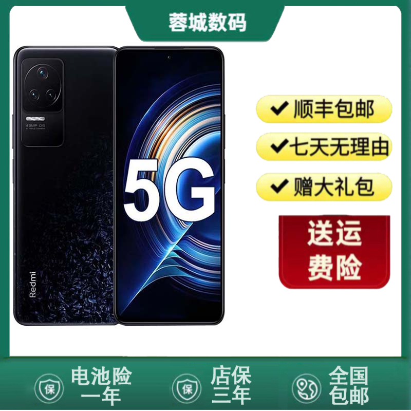 9新 Redmi/红米 红米K50 PRO 光学防抖相机5G全网通游戏手机 严选