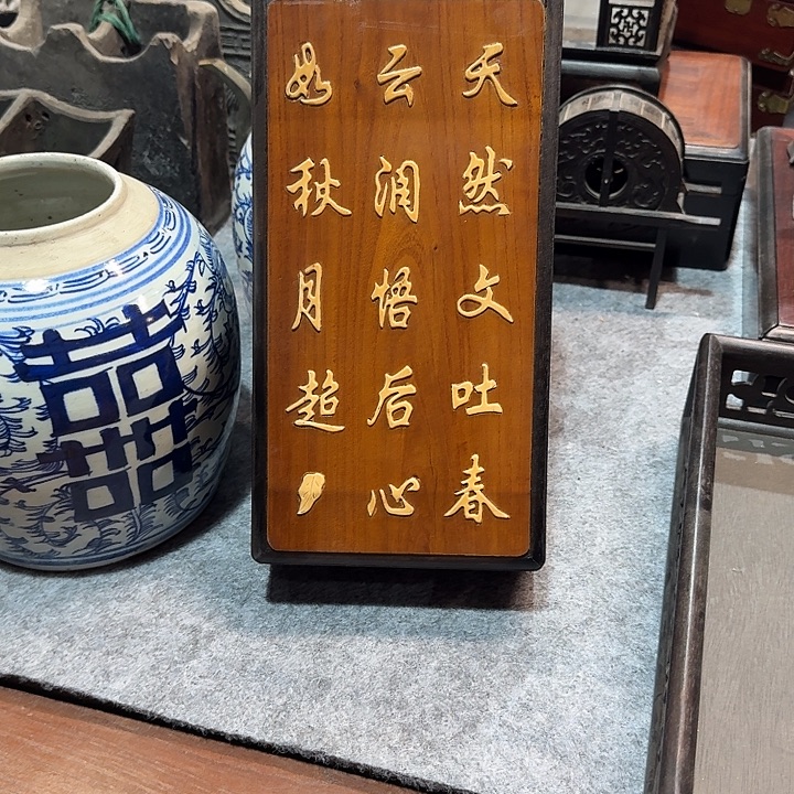 5***2红木书法合子一个一个