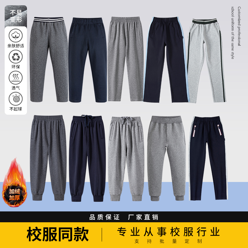 伊顿同款中小学生校服裤子男女童秋冬款加绒长裤运动裤休闲裤班服