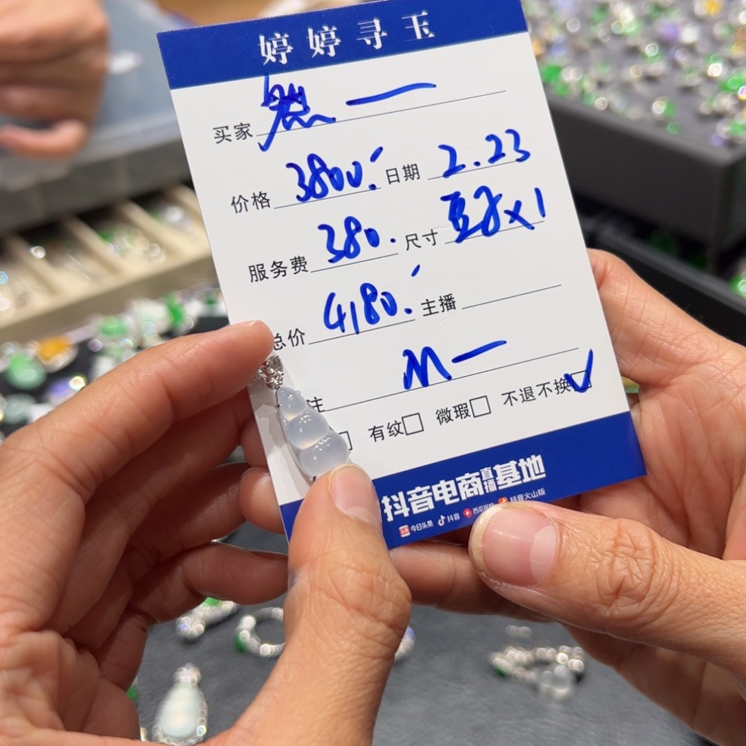 翡翠挂件18K金镶嵌然买断不退不换