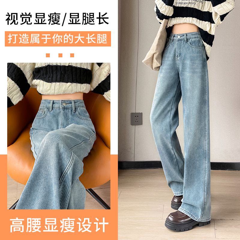 【微瑕】加绒加厚阔腿直筒高腰牛仔裤女冬季宽松潮流外穿