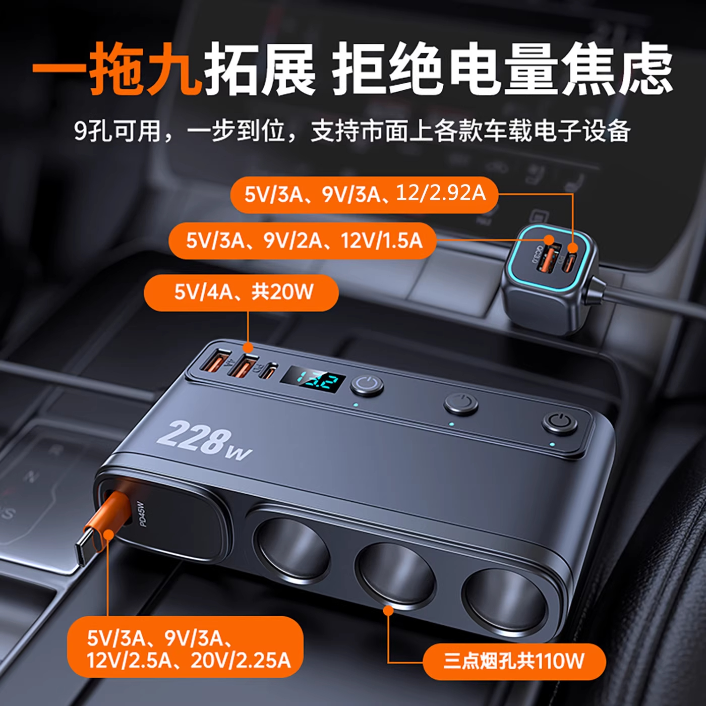 车载充电器大功率超级快充头汽车用点烟器扩展一拖三转换插头车充