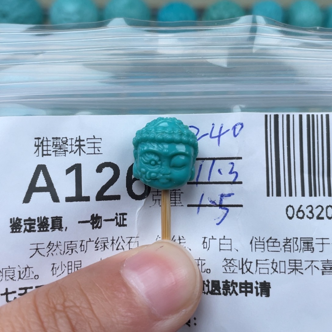 绿松石挂件未镶嵌