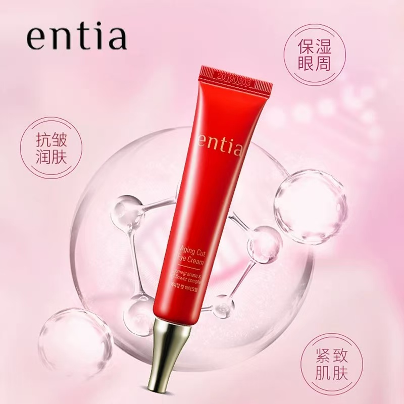 恩沙红石榴臻颜眼霜30g