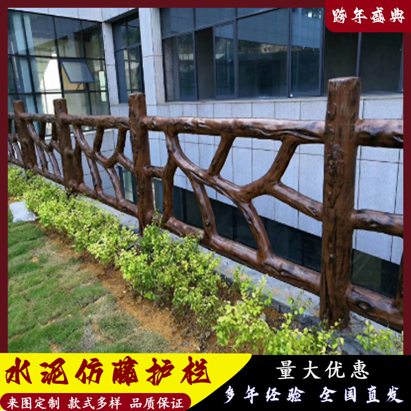 新农村水泥仿藤护栏河道园林景区防护栏安全隔离防护来图定制