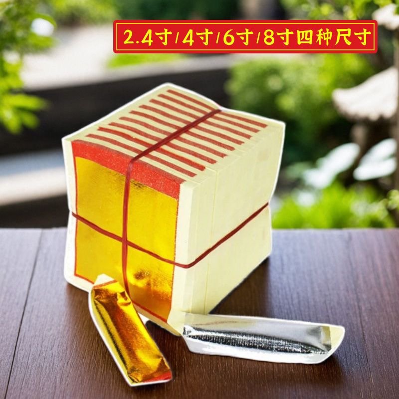 金银纸玉扣纸锡箔纸潮汕传统用品手工折纸加厚规格多样厂家批发