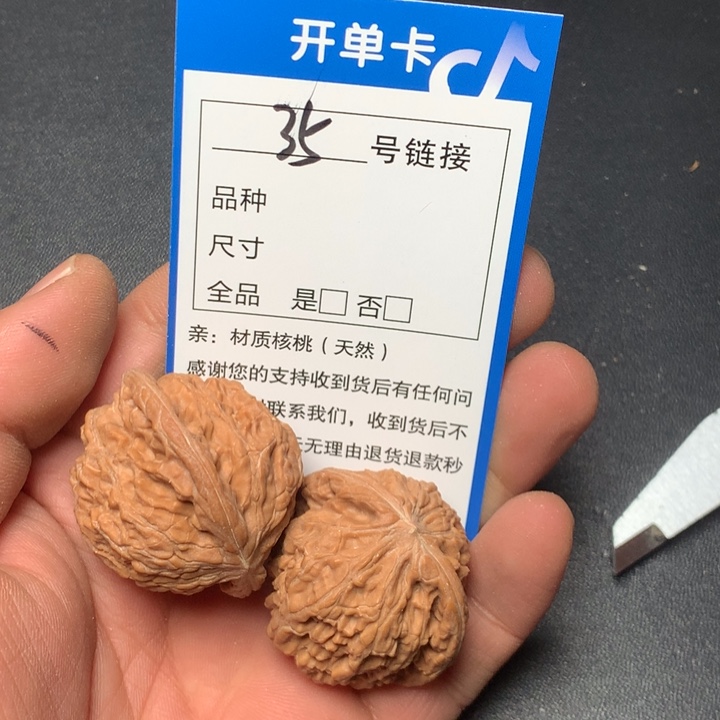 文玩核桃吊坠37磨盘35