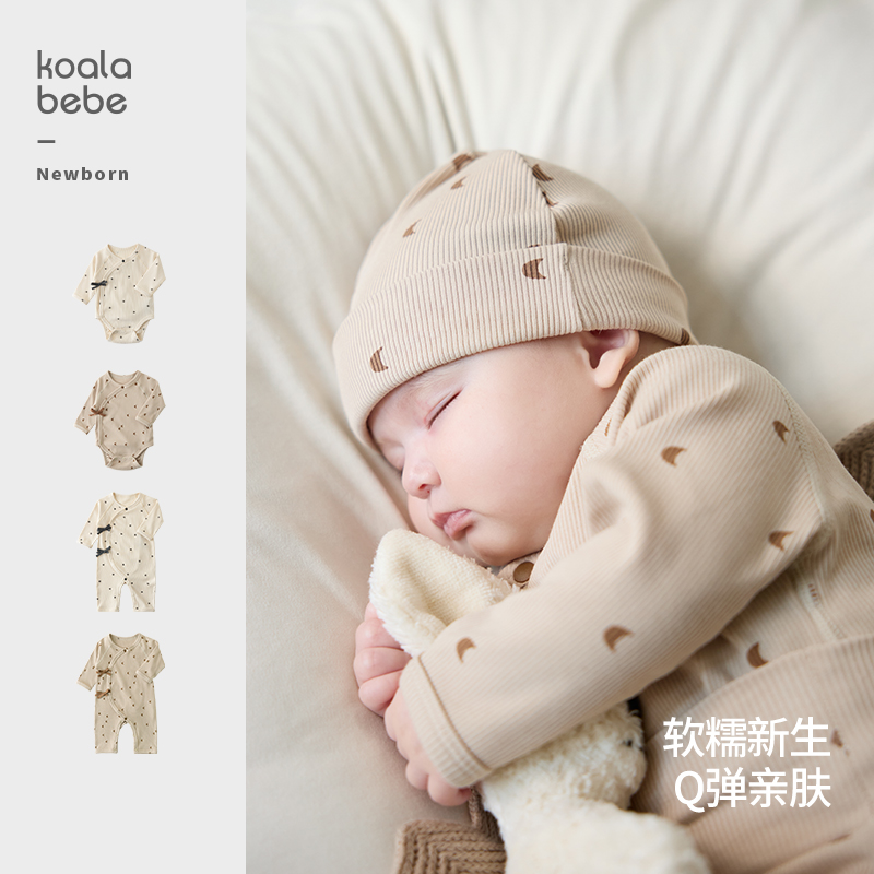 考拉鼻鼻[小确幸·简约ins风宝宝]婴幼儿满月纪念穿搭软糯Q弹衣服