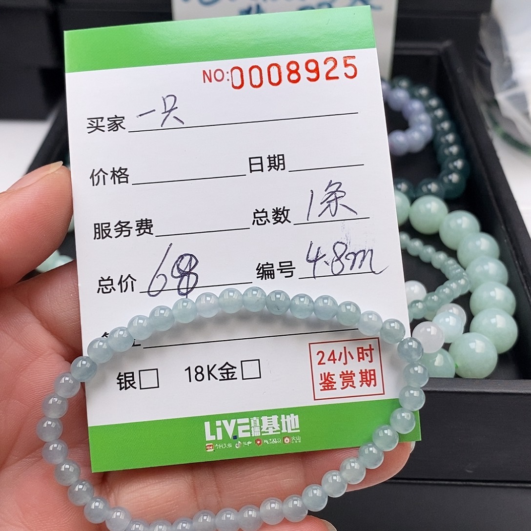 一***崽翡翠未镶嵌手链翡翠手串