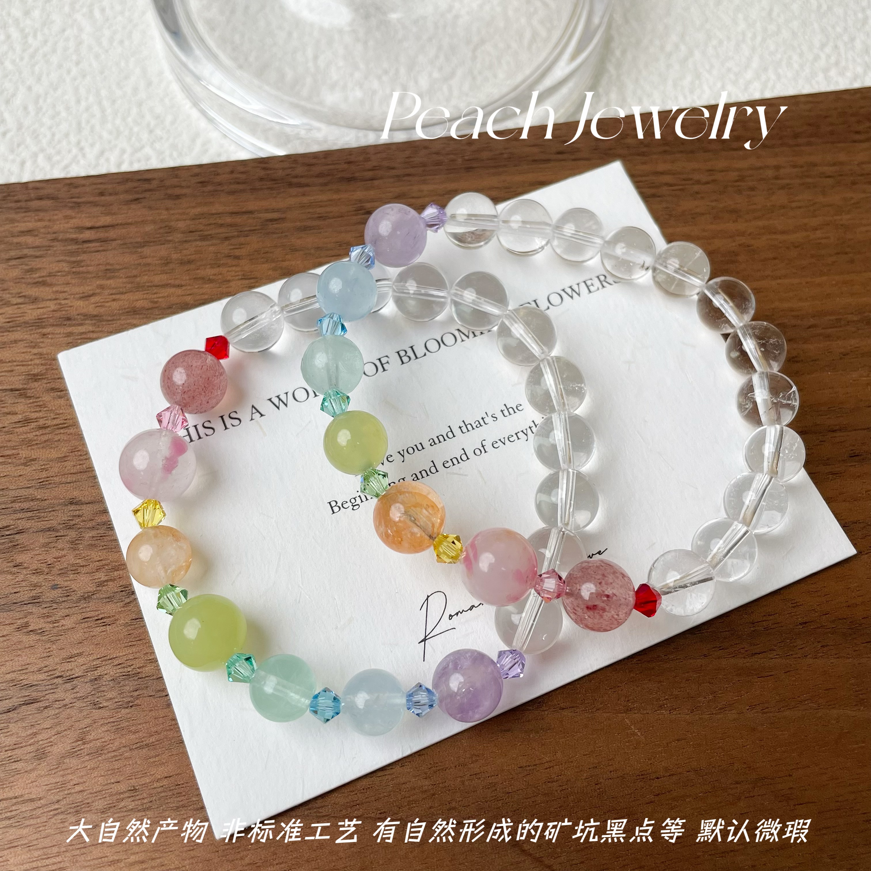 《盛夏晴天》多宝水晶手链 Q1886 多样性发一颜色微差