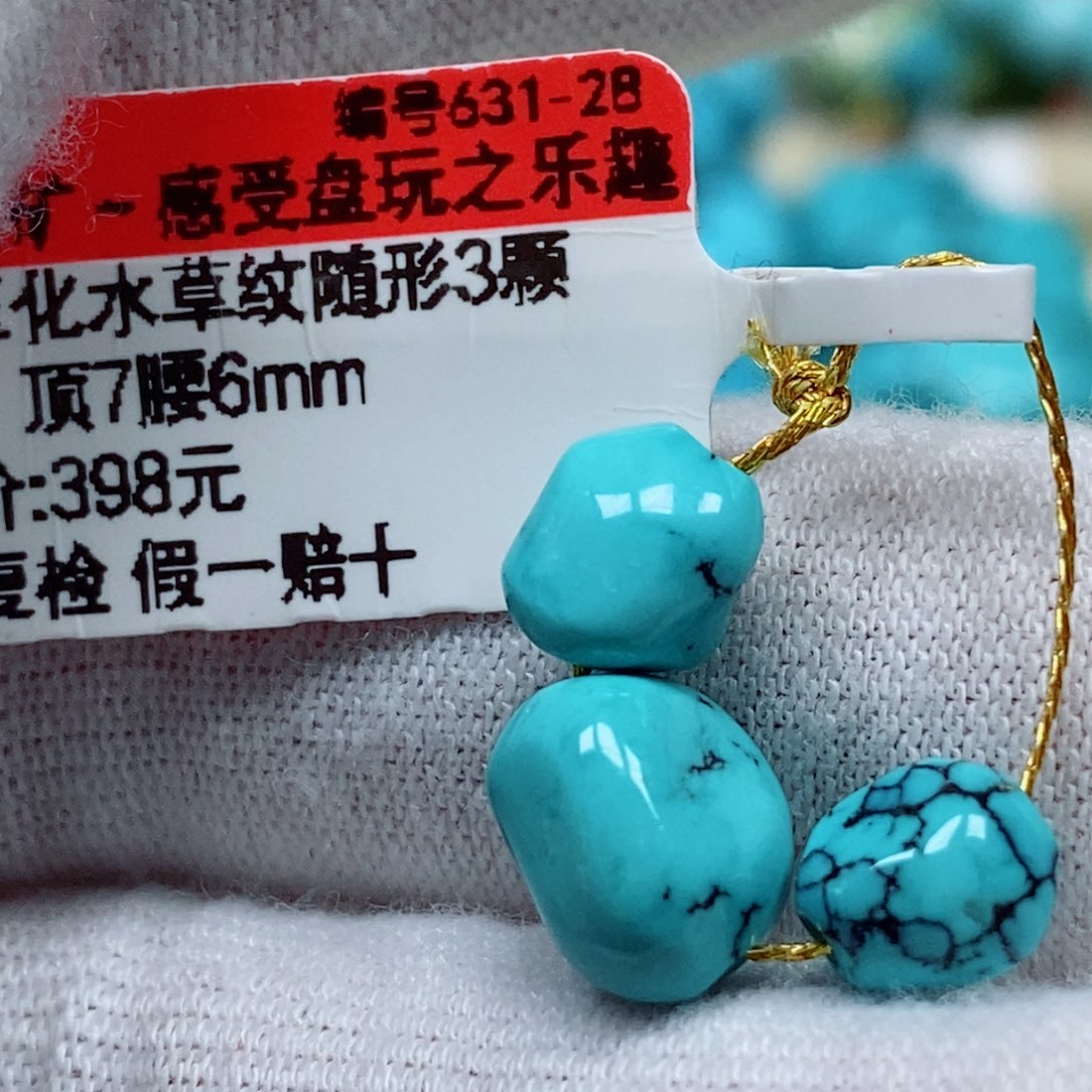 未镶嵌绿松石珠宝奇石
