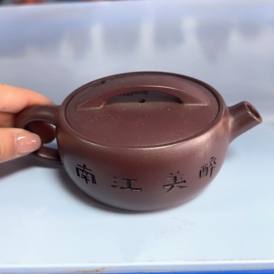 【闪购商品】紫砂茶壶紫砂壶等