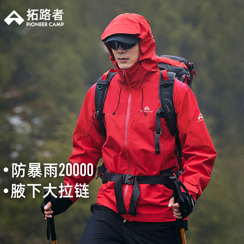 【小鹰冲锋衣】拓路者户外暴雨级防水男女款腋下拉链三层压胶登山服