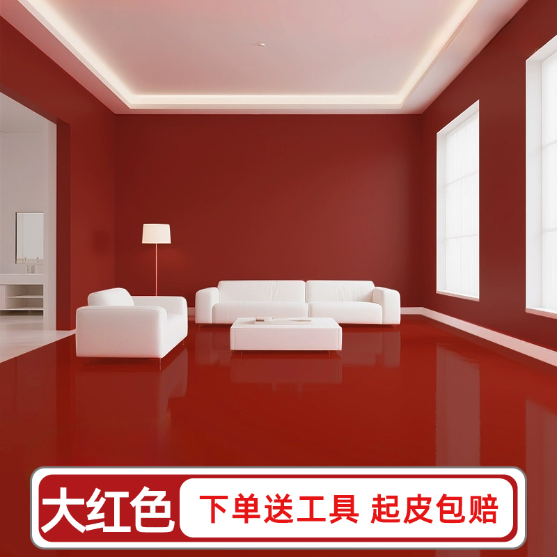 【试用装】三合一亮光地坪漆水泥地面室内室外家用耐磨翻新地面漆