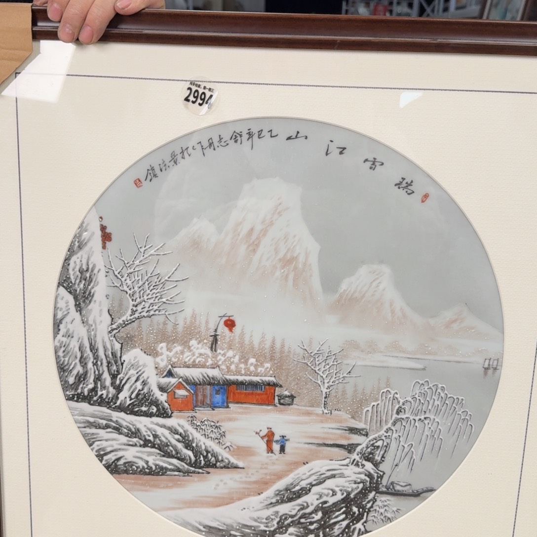 吴义松甄选陶瓷2994