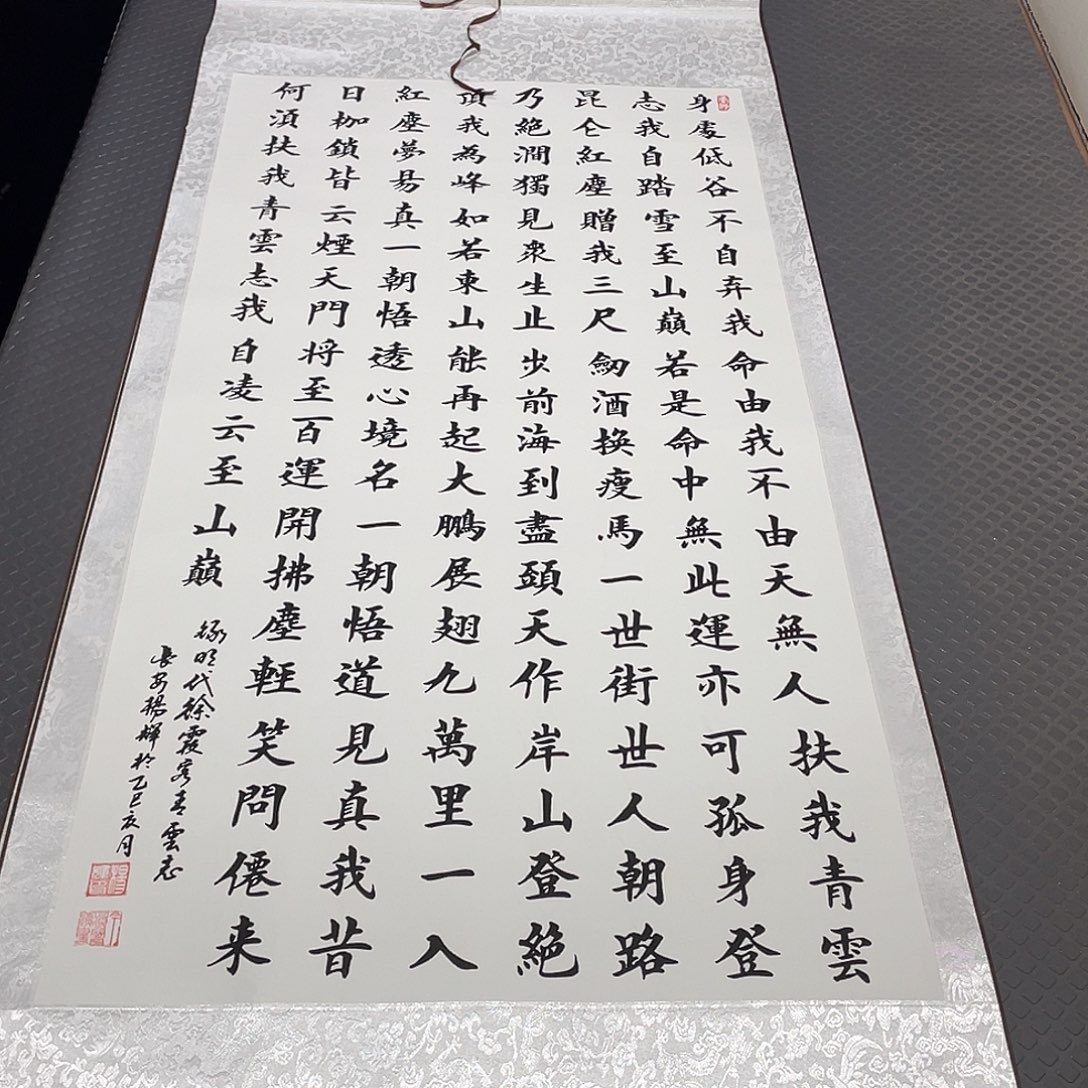 书法老师作品手写100卷轴
