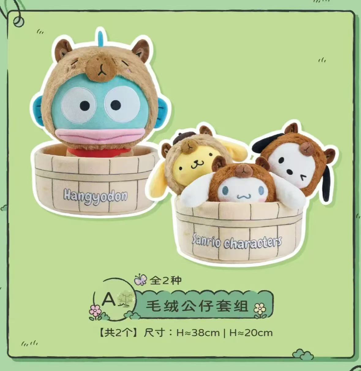 三丽鸥家族水豚休闲日记另物赏三丽鸥家族毛绒挂件手办