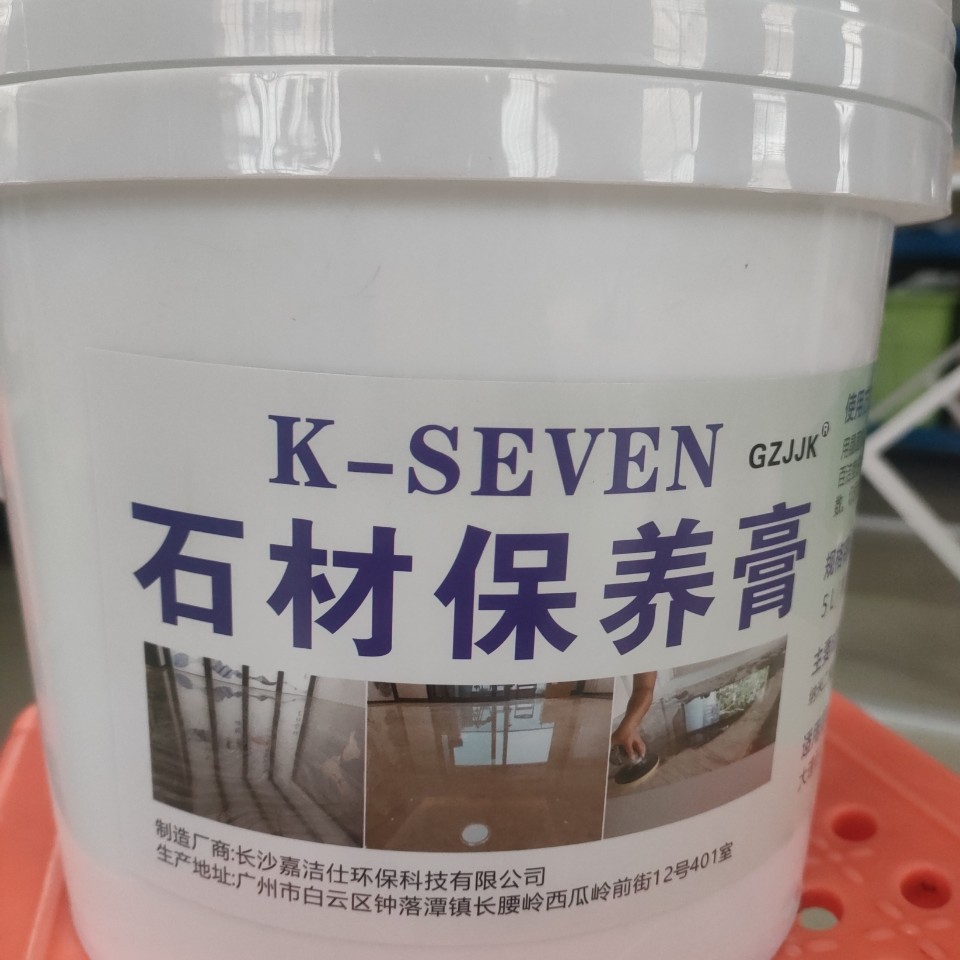 K7大理石多效除垢浓缩桶装水垢晶面保养膏抛光养护环保护理石材