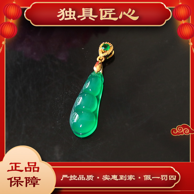 天然玉石保真DZH11-1 热款爆卖 时尚福豆吊坠 多样性发其一 珠宝