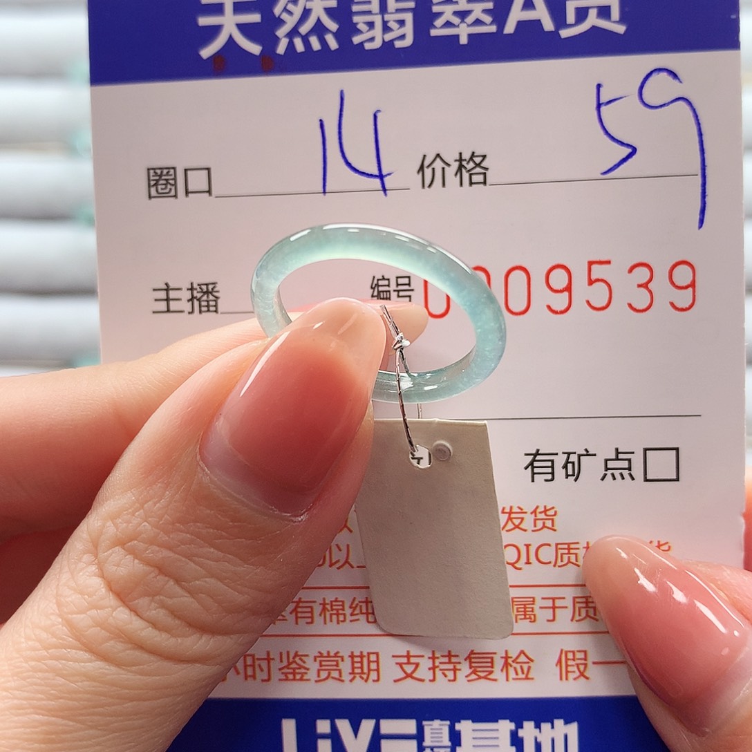 翡翠戒指未镶嵌翡翠