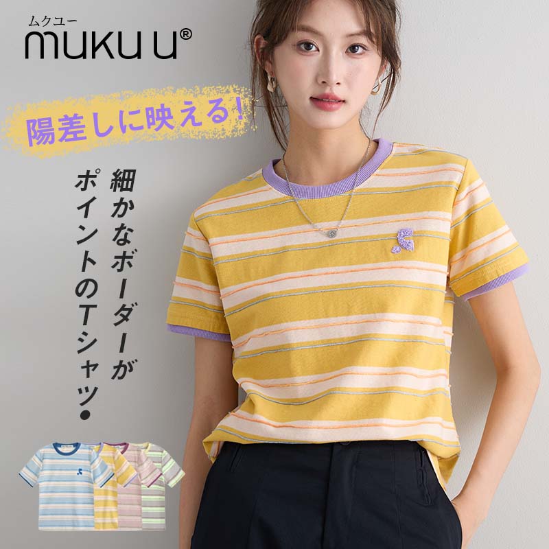 日本mukuu新款条纹短袖t恤女洋气百搭宽松撞色刺绣港味上衣潮