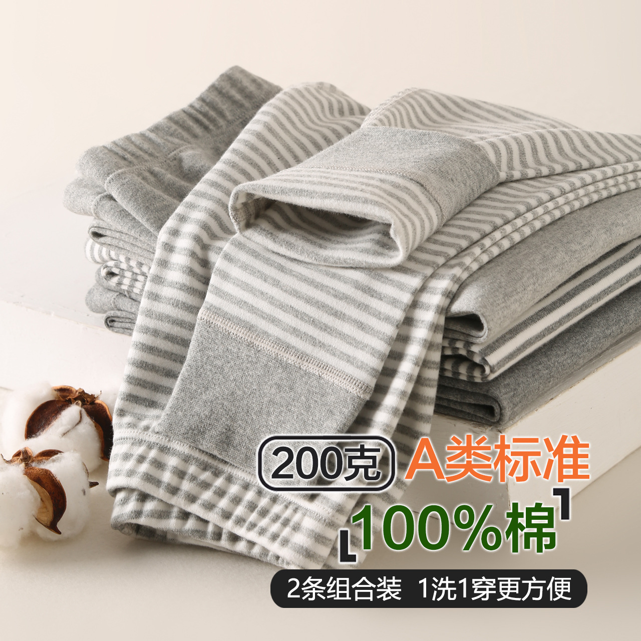 【超值两件装】A类100纯棉儿童秋裤男女童打底裤家居裤2条装A001B