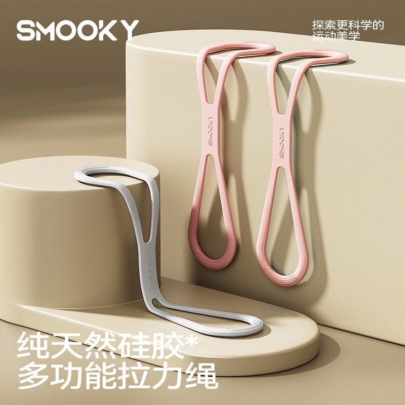 【SMOOKY】硅胶八字拉力器美腿健身拉伸带弹力带背部锻练高弹力