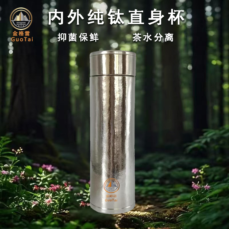 【国钛铁粉福利】金格雷·格睿/纯钛商务杯车载便携350ML