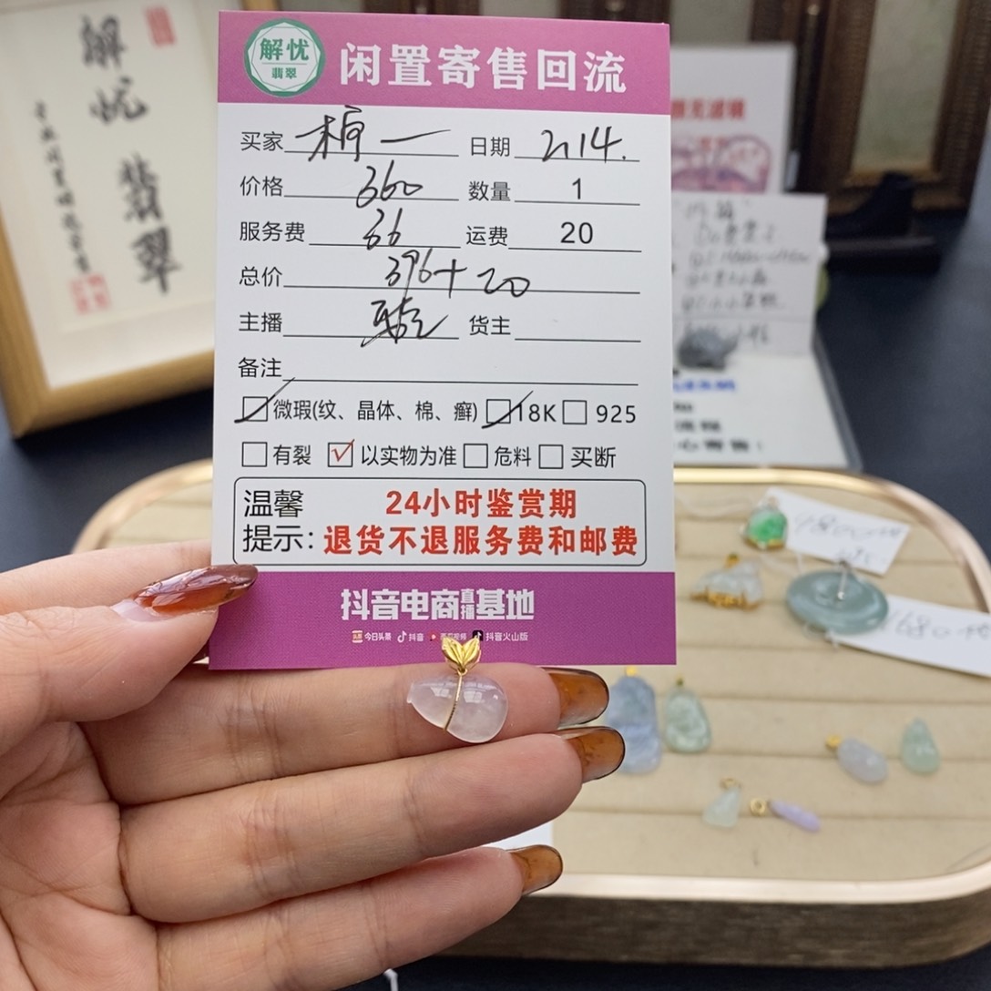 翡翠颈饰18K金镶嵌柠**酸