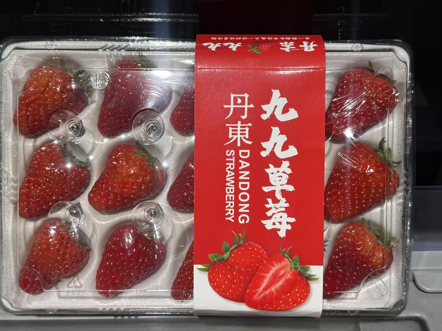 丹东草莓（盒）