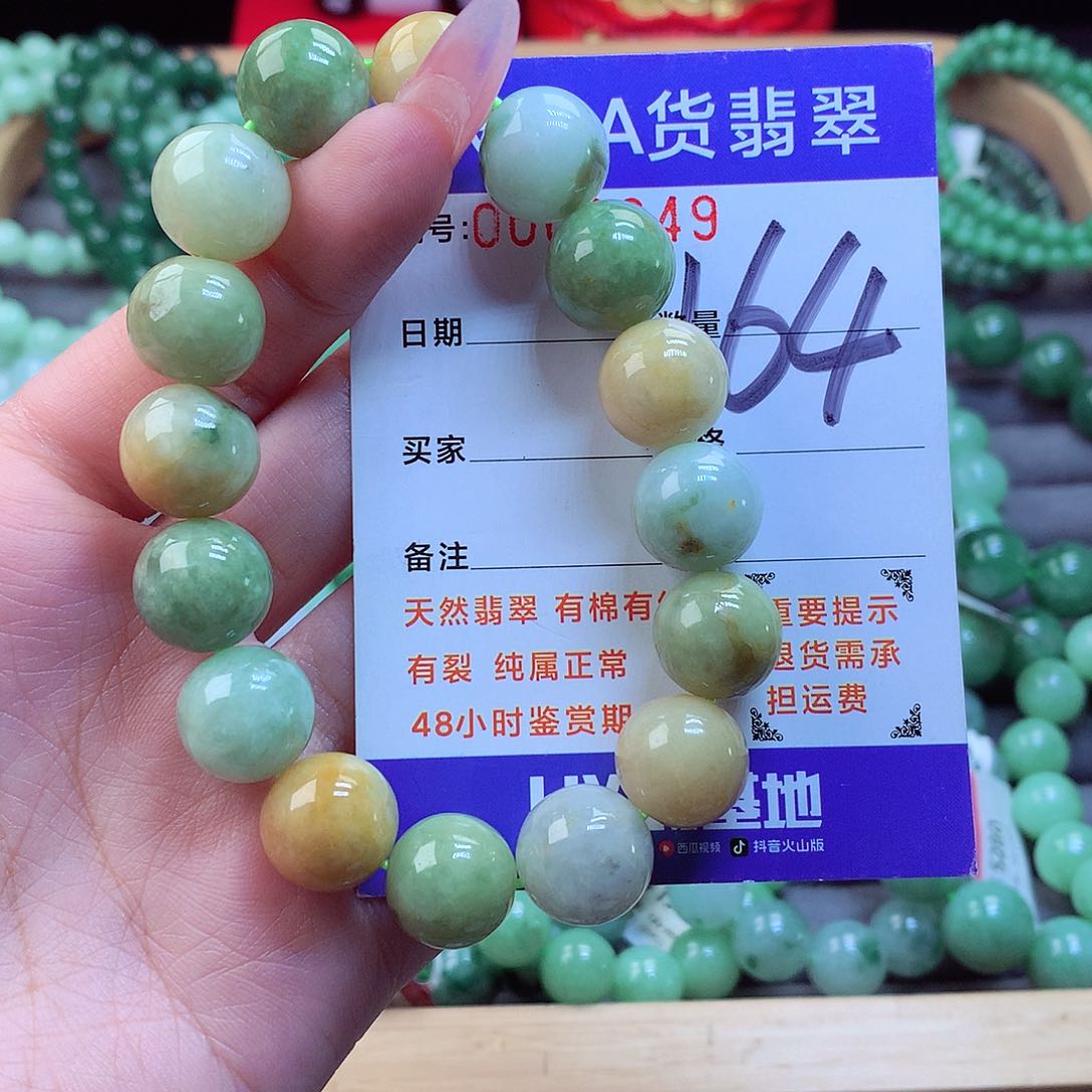 翡翠未镶嵌毛衣链