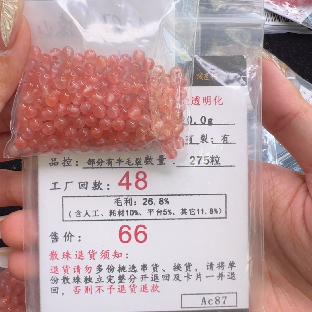 南红玛瑙AC87 散珠3.5mm未镶嵌